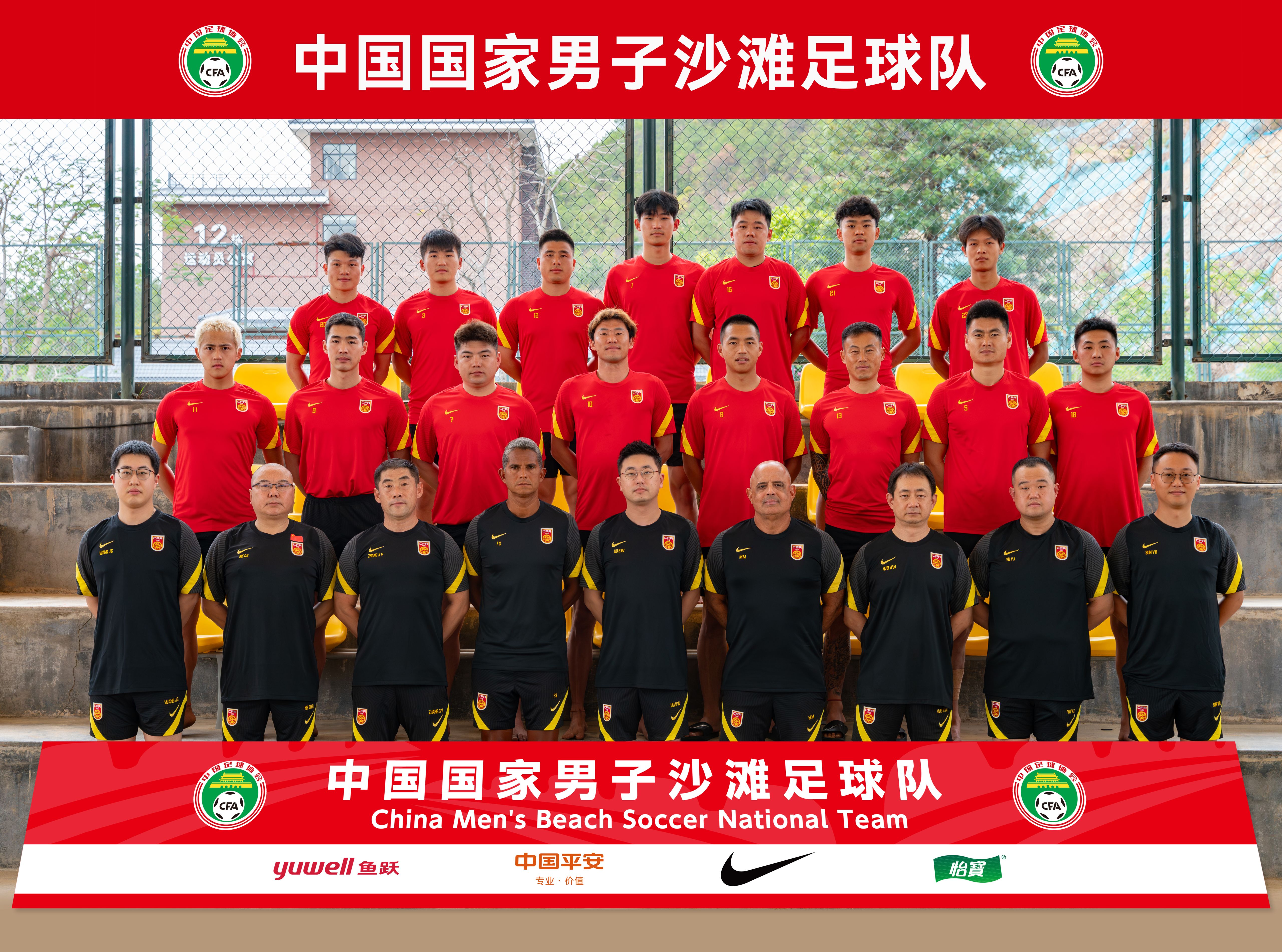 亚洲足球盛事聚焦强队，豪情万丈