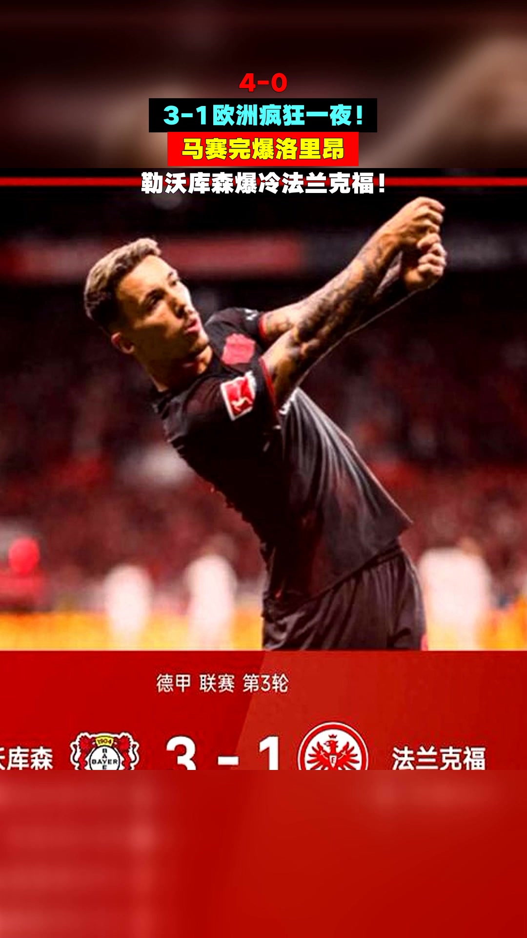 马赛主场不敌里昂,遭遇失利的简单介绍 马赛主场不敌里昂,遭遇失利的简单介绍